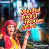 About Chadhal Jawani Jobanwa Satave Song